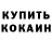 ГАШИШ хэш Mikhael Kiselev