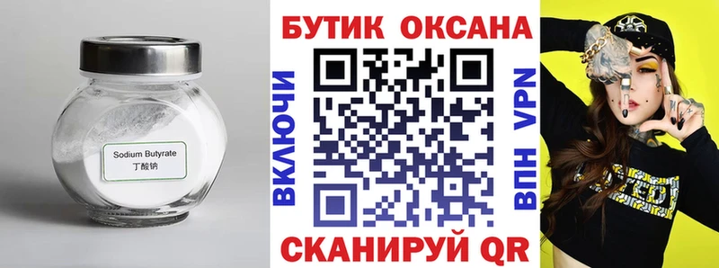 shop официальный сайт  Кстово  БУТИРАТ Butirat 
