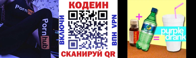 что такое   Кстово  площадка официальный сайт  Кодеиновый сироп Lean напиток Lean (лин) 