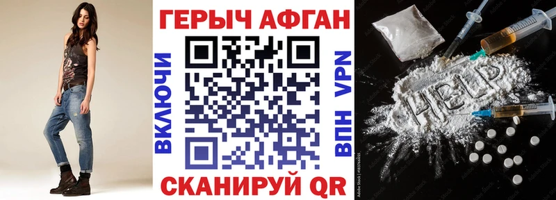 Героин хмурый  Кстово 