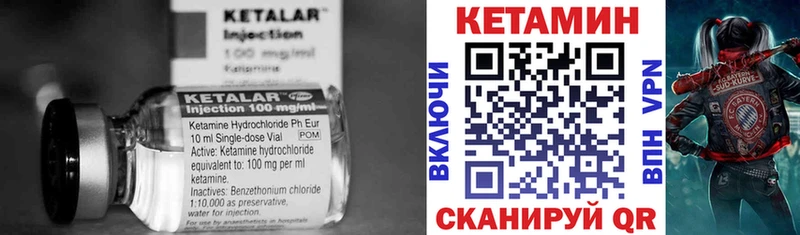 Кетамин ketamine  Кстово 