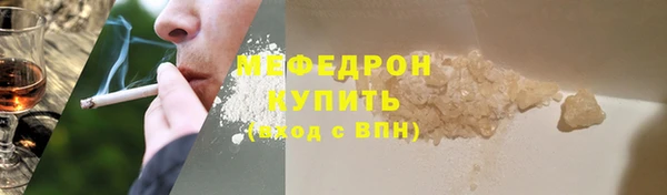 меф Бугульма