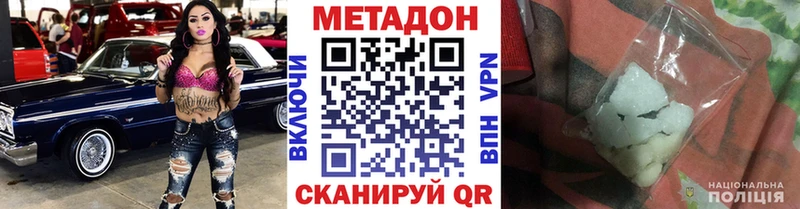 Метадон VHQ  где продают наркотики  Кстово 